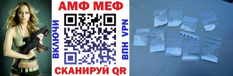 АМФ Розовый  где найти наркотики  Чишмы 