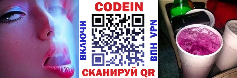 hydra tor Чишмы Codein напиток Lean (лин)