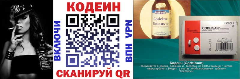 Кодеин Purple Drank Чишмы
