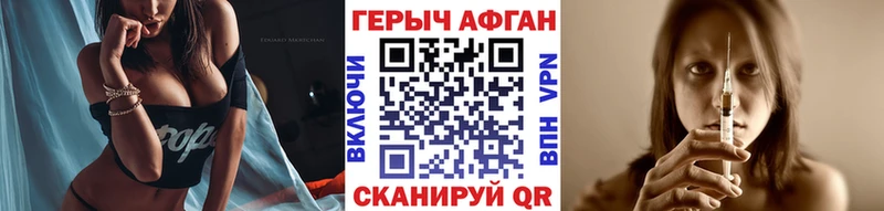 Героин герыч  Чишмы 