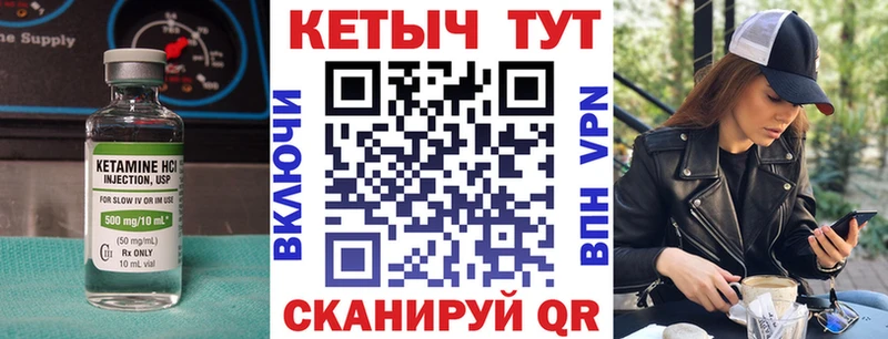 КЕТАМИН ketamine  Чишмы 