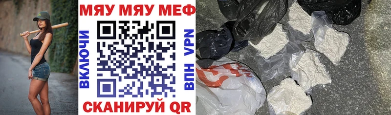 Меф кристаллы Чишмы