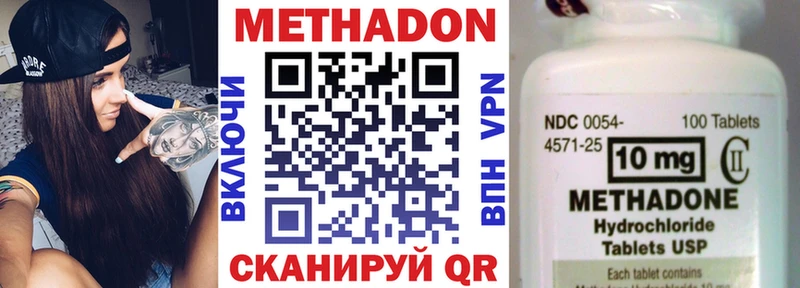 МЕТАДОН VHQ  мега ссылка  Чишмы 